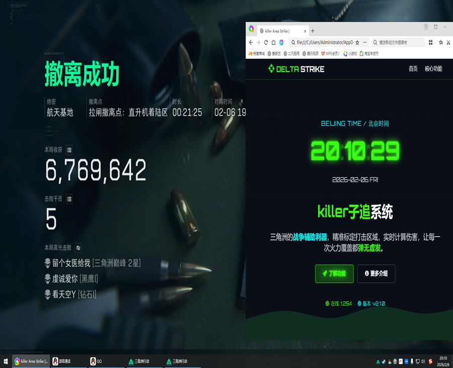 三角洲辅助器官网透视自瞄效果